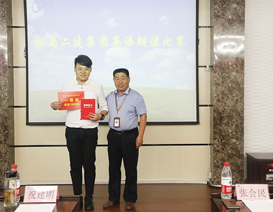 LD平台党委书记张会民为一等奖获得选手颁奖并合影