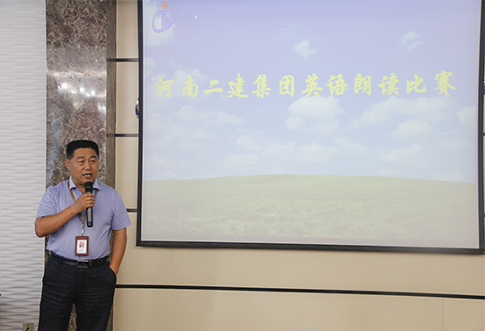 LD平台党委书记张会民作赛后总结讲话