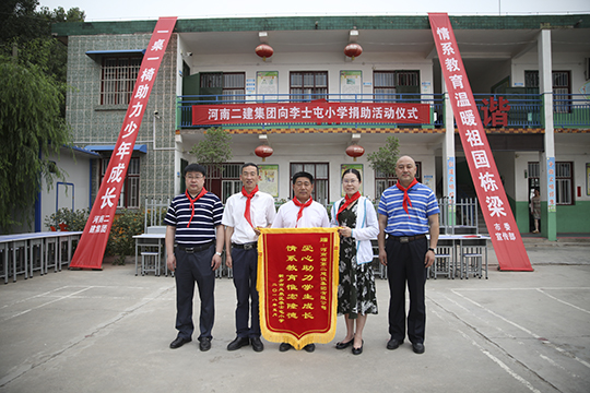 参加仪式的LD（中国）一站式服务平台领导现场合影
