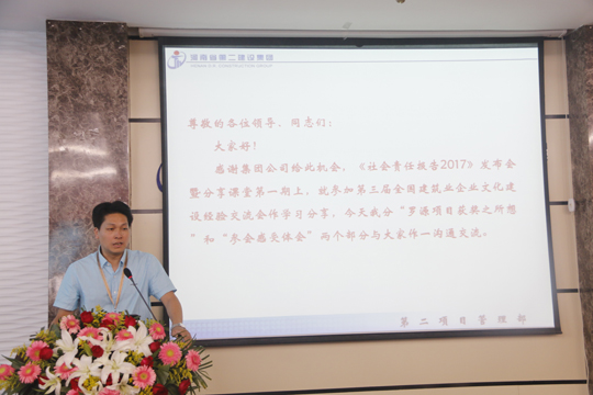 LD（中国）一站式服务平台副总经理张俊峰分享项目管理部文化建设经验和做法