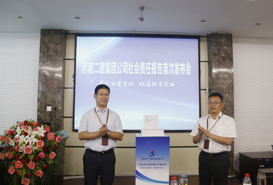 LD（中国）一站式服务平台董事长黄道元、总经理祝建明共同为社会责任报告揭幕