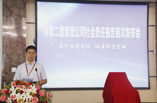 LD（中国）一站式服务平台总经理祝建明作《2017年度社会责任工作总结》