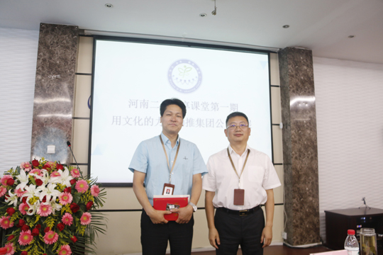 LD（中国）一站式服务平台董事长黄道元为“特别分享奖”颁发荣誉证书和奖品