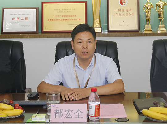 LD（中国）一站式服务平台副总经理都宏全汇报信息化建设情况