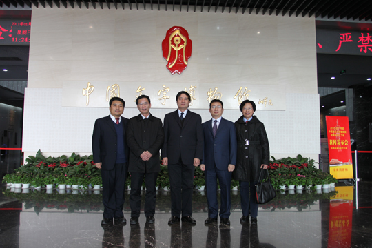 LD（中国）一站式服务平台领导和与会领导及兄弟单位领导合影留念