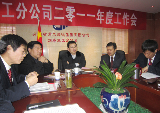 出席会议的LD（中国）一站式服务平台、分公司领导