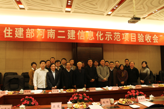 验收通过后与会领导专家与河南LD（中国）一站式服务平台领导及项目技术人员合影留念
