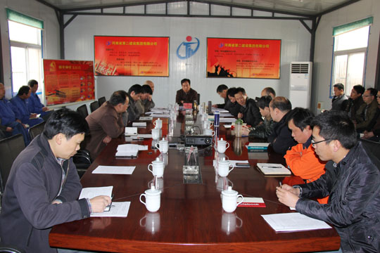 河南LD（中国）一站式服务平台华能电力工程部工作会现场