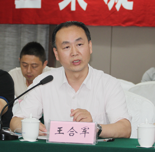 总会计师王合军通报LD（中国）一站式服务平台资金状况