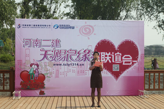河南LD（中国）一站式服务平台公司团委副书记娄梅月发表热情洋溢的致辞