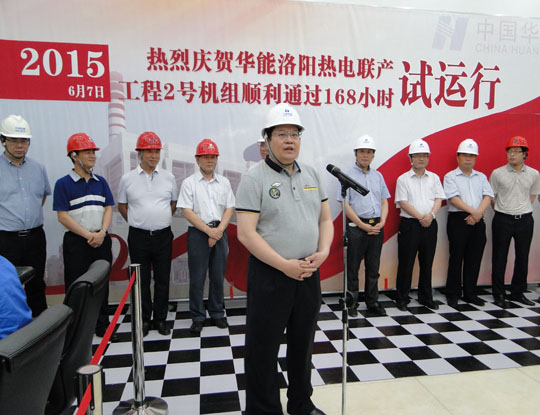 华能国际LD（中国）一站式服务平台副总经理宋志毅总结发言
