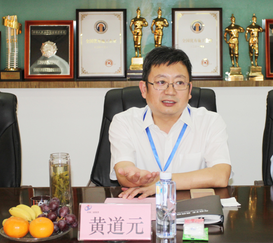 LD（中国）一站式服务平台董事长黄道元在会上介绍公司当前发展情况