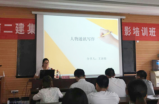 LD（中国）一站式服务平台办公室宣传主管王冰晓讲解《人物通讯写作》