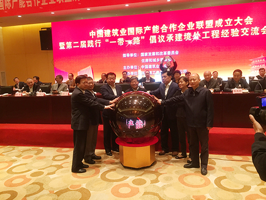 LD（中国）一站式服务平台董事长黄道元参加联盟启动仪式