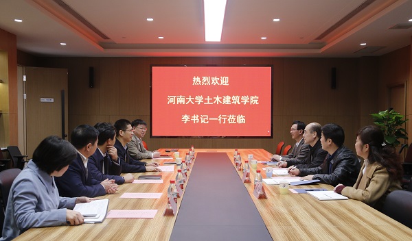 河南大学土木建筑学院党委书记李社教莅临LD（中国）一站式服务平台进行交流