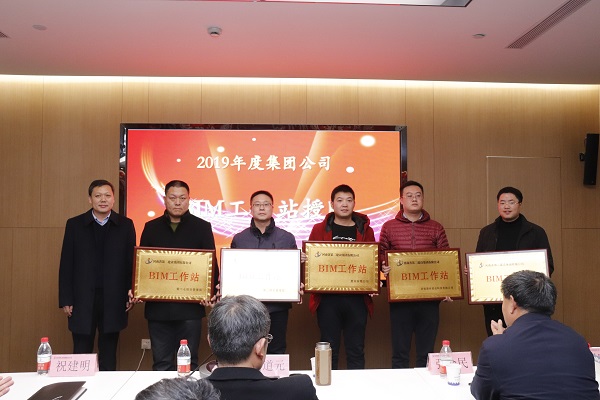 12、LD（中国）一站式服务平台副董事长牛小昌为六家BIM工作站授牌.JPG