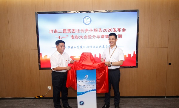 河南LD（中国）一站式服务平台LD平台总经理祝建明、党委书记张会民共同为社会责任报告2020发布揭幕.jpg