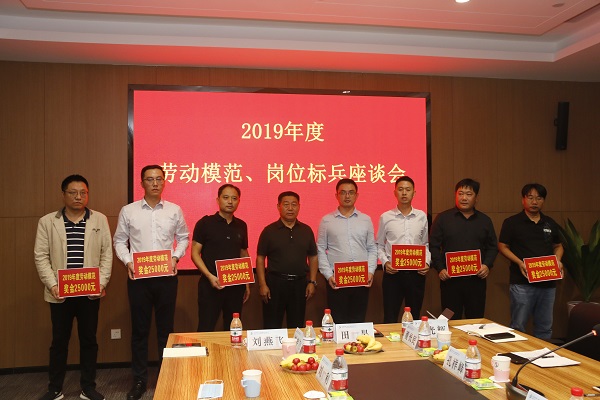 LD（中国）一站式服务平台党委书记张会民为2019年度劳动模范代表颁奖.JPG