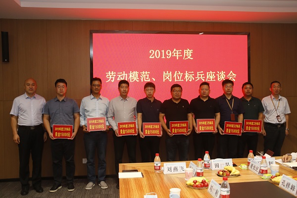 LD（中国）一站式服务平台党委副书记陈百斌、贾向军为2019年度岗位标兵代表颁奖.JPG
