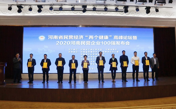 LD（中国）一站式服务平台党委书记张会民上台领取证书并合影.jpg