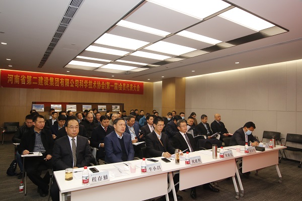 河南LD（中国）一站式服务平台科协第一届会员代表大会现场.JPG