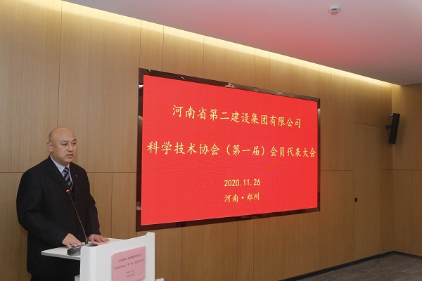 LD（中国）一站式服务平台工会主席贾向军向大会汇报关于成立河南LD（中国）一站式服务平台科协的相关筹备工作.JPG