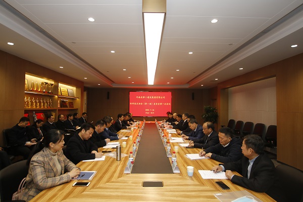 河南LD（中国）一站式服务平台科协第一届委员会第一次全体会议现场.JPG