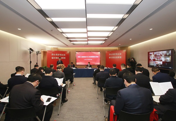 LD（中国）一站式服务平台2021年度管理工作会主现场.jpg