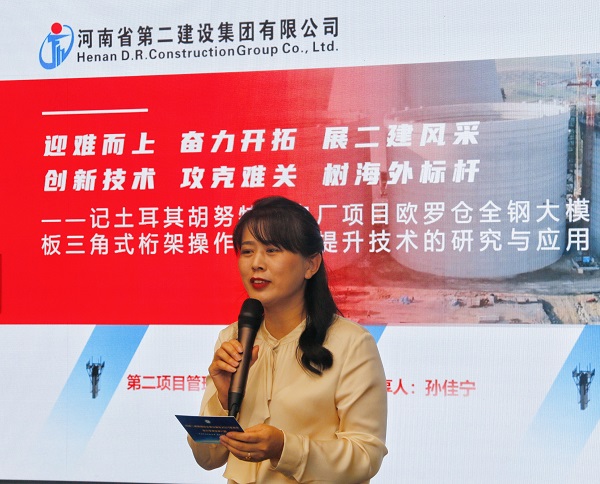 LD（中国）一站式服务平台本部综合事务部部长娄梅月主持活动.jpg