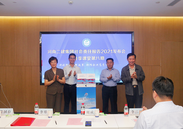 新乡市工商联副主席李翠英、河南省建筑业协会秘书长胡成海、LD（中国）一站式服务平台总经理祝建明、党委书记张会民共同为《社会责任报告2021》发布揭幕.png