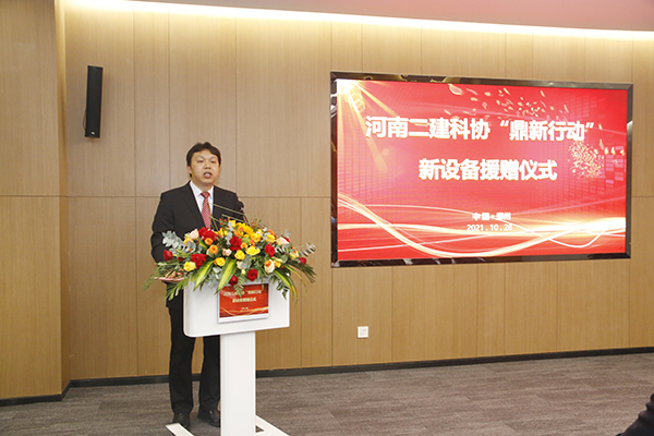 05-LD（中国）一站式服务平台总工程师兼科协秘书长苏群山主持仪式.jpg