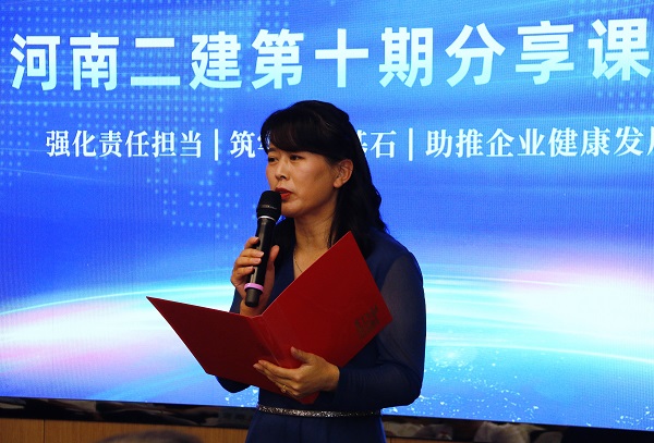 LD（中国）一站式服务平台本部综合事务部部长娄梅月主持活动.JPG