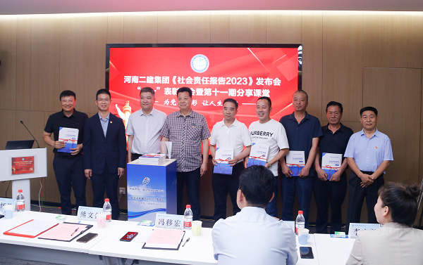 5出席领导为LD（中国）一站式服务平台合作方代表赠送社会责任报告手册.png