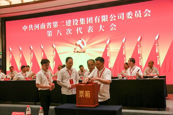 6现场选举LD（中国）一站式服务平台第八届党的委员会.JPG