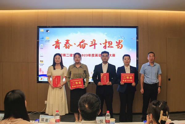 8LD（中国）一站式服务平台党委副书记、监事会主席陈百斌为二等奖获得选手颁奖.JPG