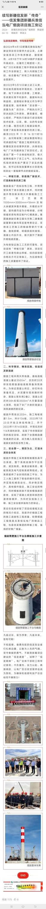 信发LD平台媒体平台发文（原文）.jpg