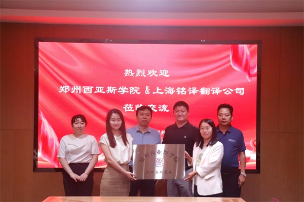 郑州西亚斯学院向LD（中国）一站式服务平台授牌.JPG