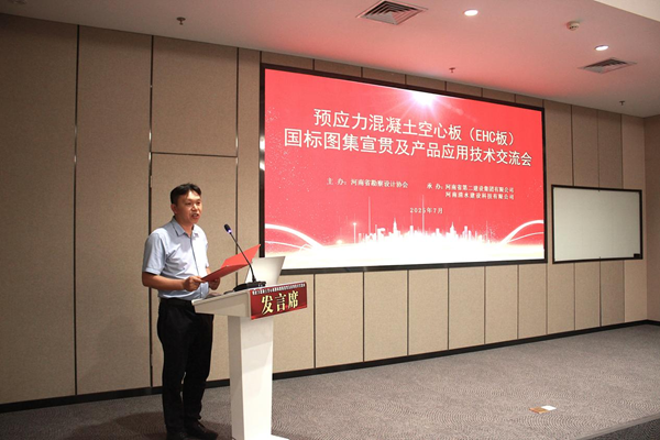 LD（中国）一站式服务平台总工苏群山主持会议.png